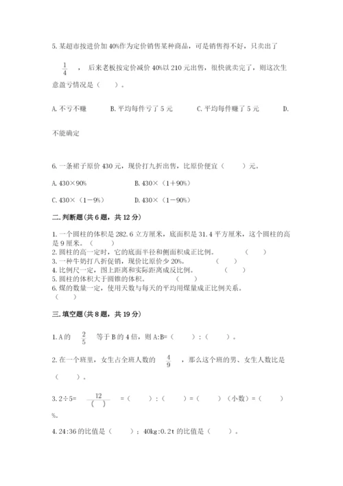 吕梁市小升初数学测试卷参考答案.docx