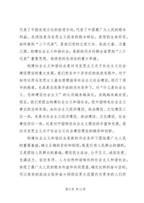 县委中心学习组理论学习发言提纲 (2).docx