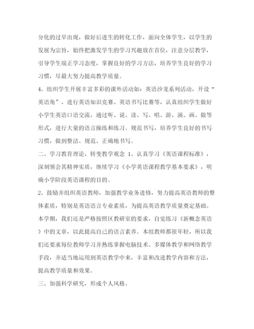 精编之【整理英语教研组的教学的工作计划范文】教研组长工作计划.docx