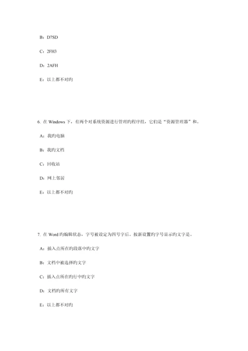 2023年安徽省下半年银行招聘考试会计基础会计档案模拟试题.docx