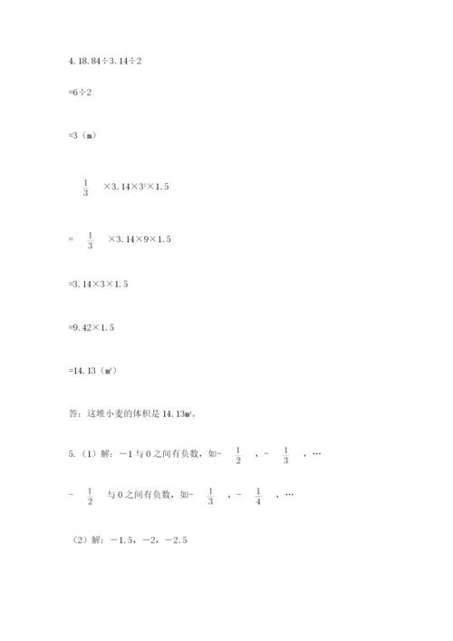 北京版六年级下册期末真题卷精品【a卷】.docx