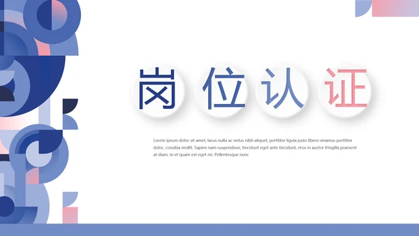 创意时尚述职报告个人简历岗位竞聘动态PPT模板