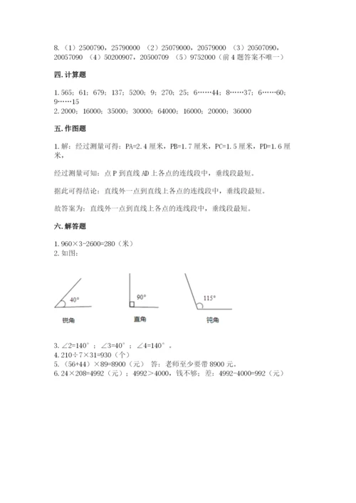 人教版数学四年级上册期末测试卷审定版.docx