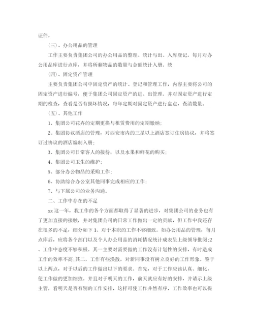 精编之办公室工作的总结格式范文3篇.docx