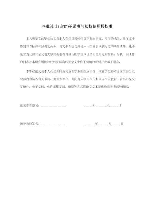 浅谈自动化设备在高铁建设中的应用设计论文.docx