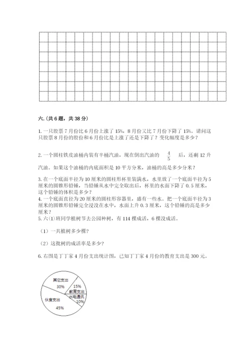 浙江省宁波市小升初数学试卷含答案【培优a卷】.docx