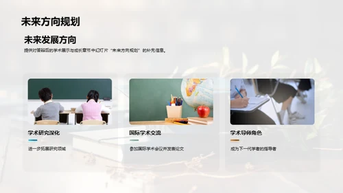 管理学博士答辩全攻略