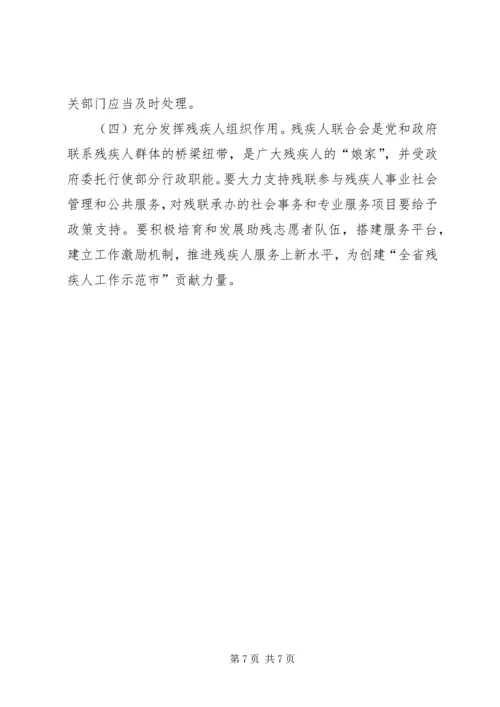 关于全县残疾人社会保障工作情况的调研报告.docx