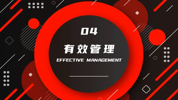 时间管理高效4个小技巧通用PPT课件