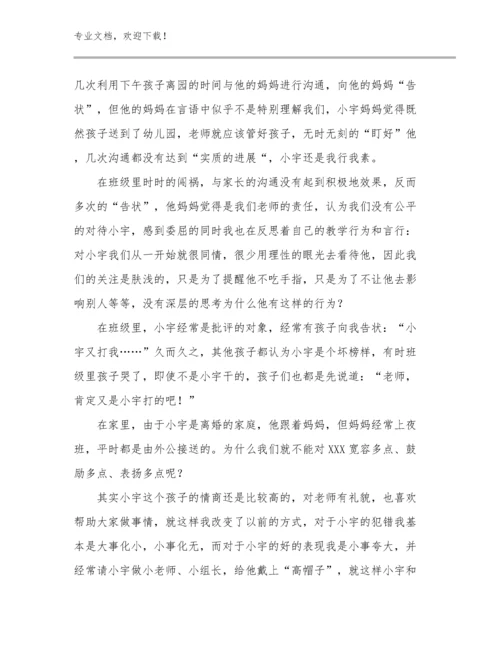 最新教师师德教育心得体会例文21篇.docx