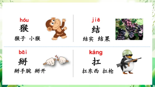 17小猴子下山（教学课件）