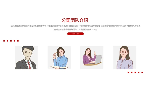 红色欧美风公司简介宣传提案商务PPT模板