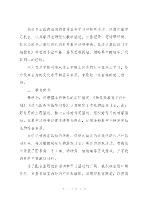 教师二季度个人工作总结范文.docx