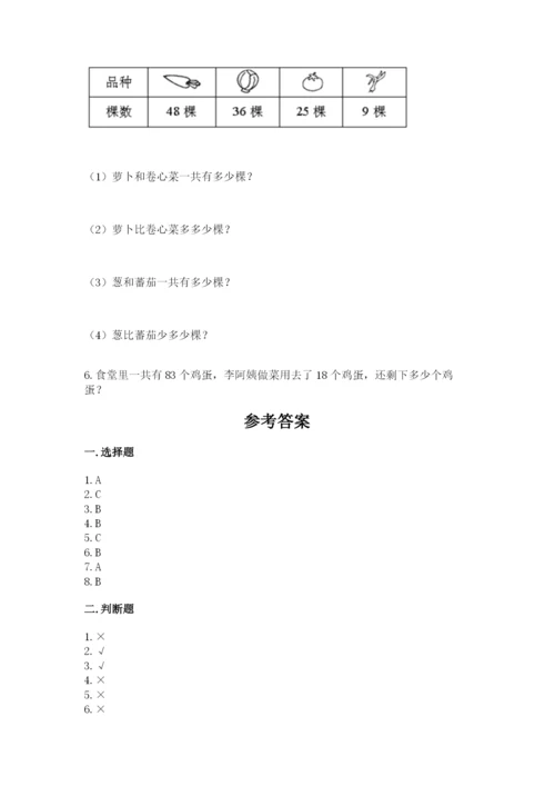 小学数学二年级上册期中测试卷附答案（典型题）.docx