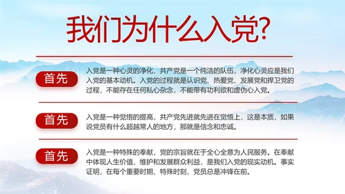 清正廉洁作表率党风廉政建设工作总结动态PPT
