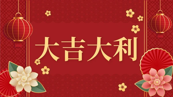 2023兔年春节祝福快闪PPT模板