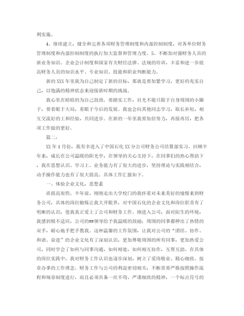 精编之企业会计人员年终工作总结范文.docx