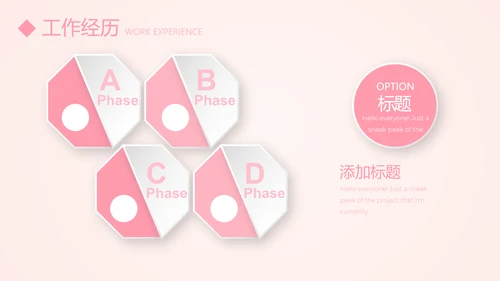 文艺小清新自我介绍个人简历动态PPT模板