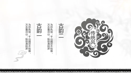 唯美春天春季旅游动态PPT模板