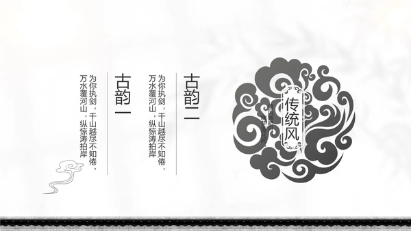 唯美春天春季旅游动态PPT模板