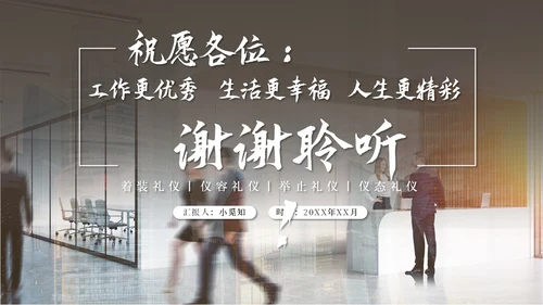 实拍商务风行政窗口服务礼仪ppt窗口服务礼仪培训