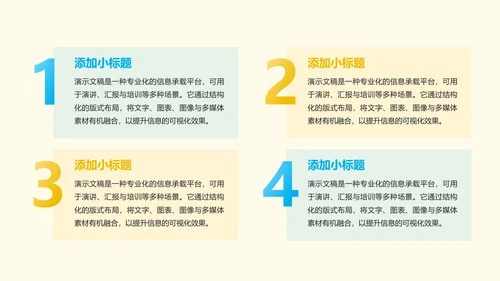 小清新植物花卉插画教学通用PPT模板