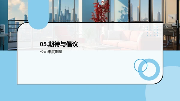 人资行政展望与策略