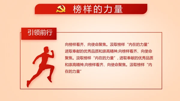 开展红色学习教育党课活动动态PPT模板
