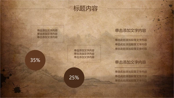 古香古色中国风武术ppt动态模板
