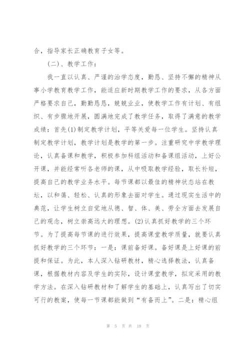 教师三年个人总结提纲5篇.docx