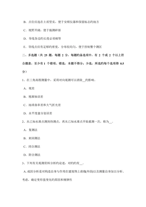 2023年上半年台湾省工程测量员初级理论考试题.docx