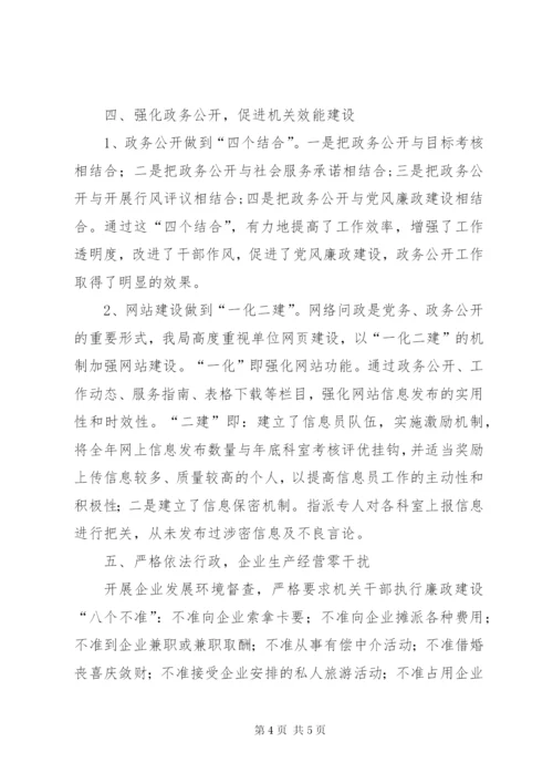 工业局强化双优创建工作总结范文.docx