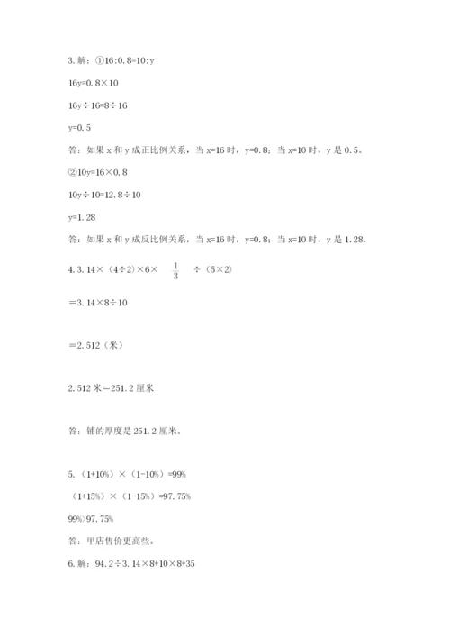 小升初数学综合练习试题及答案（名师系列）.docx