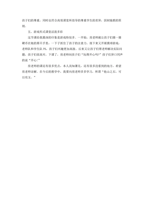 关于高效课堂课改教学反思.docx