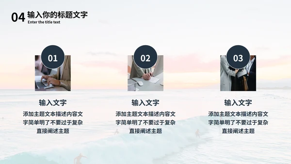 乘风破浪工作述职报告PPT模板