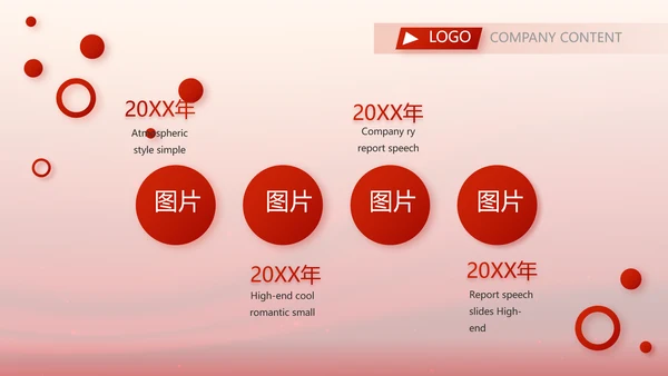 红色项目开工仪式战略合作策划PPT模板