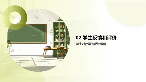 季度教学总结报告PPT模板