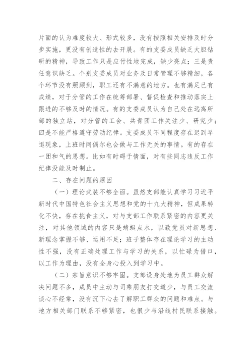 意识形态领域对照材料6篇.docx