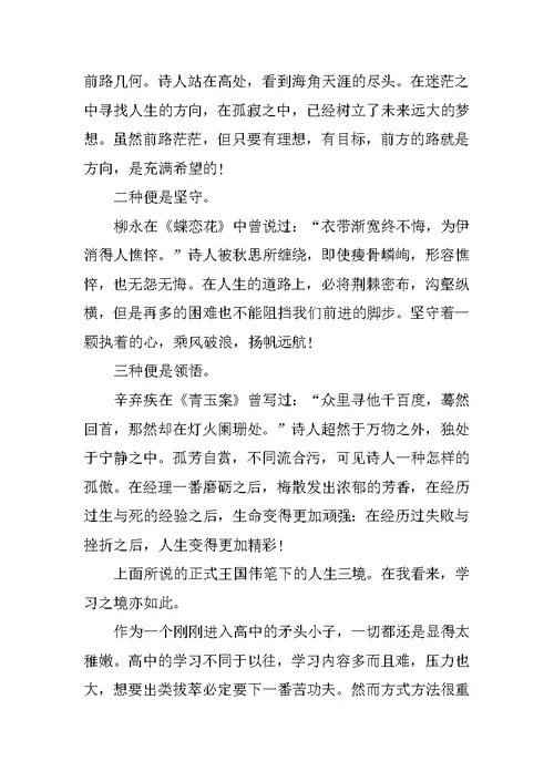 以我的未来不是梦为主题演讲稿范文