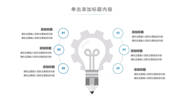 蓝色科技手机APP互联网大数据云计算科技PPT模板