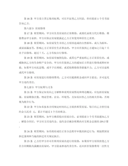 2023年购房意向协议书范本2篇.docx