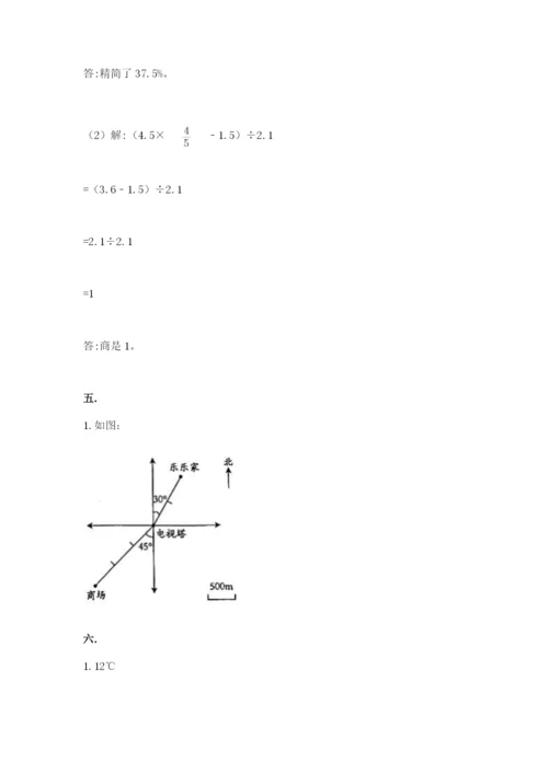青岛版数学小升初模拟试卷含完整答案【考点梳理】.docx
