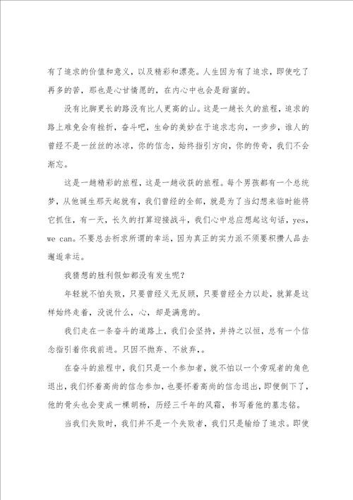 毕业生座谈会讲话稿