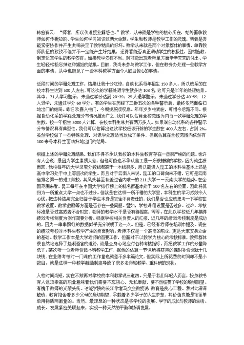 高校新进教职工培训心得体会