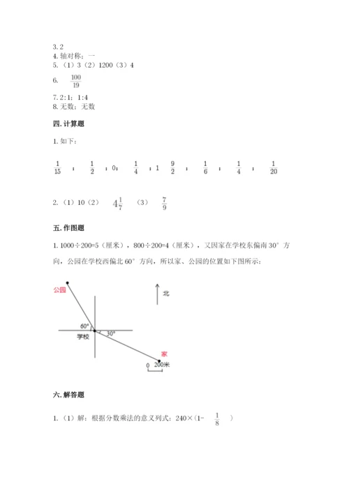 小学六年级数学上册期末考试卷附答案【满分必刷】.docx