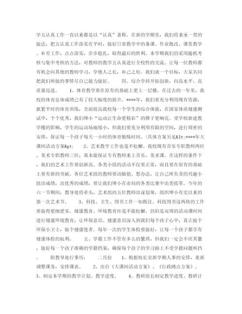 精编之年小学校长个人工作计划范文字.docx