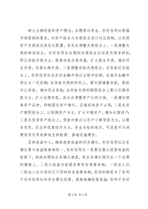 基层侨务工作如何实现科学发展 (4).docx