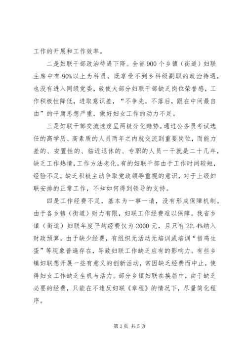 基层组织建设情况调研报告 (2).docx
