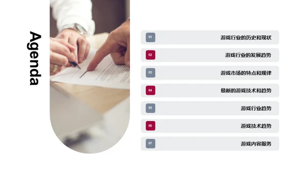 游戏行业：创新与未来