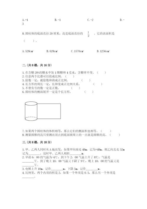 小学毕业班数学检测卷（b卷）.docx